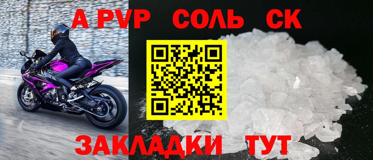 Альфа ПВП СК КРИС Пугачёв
