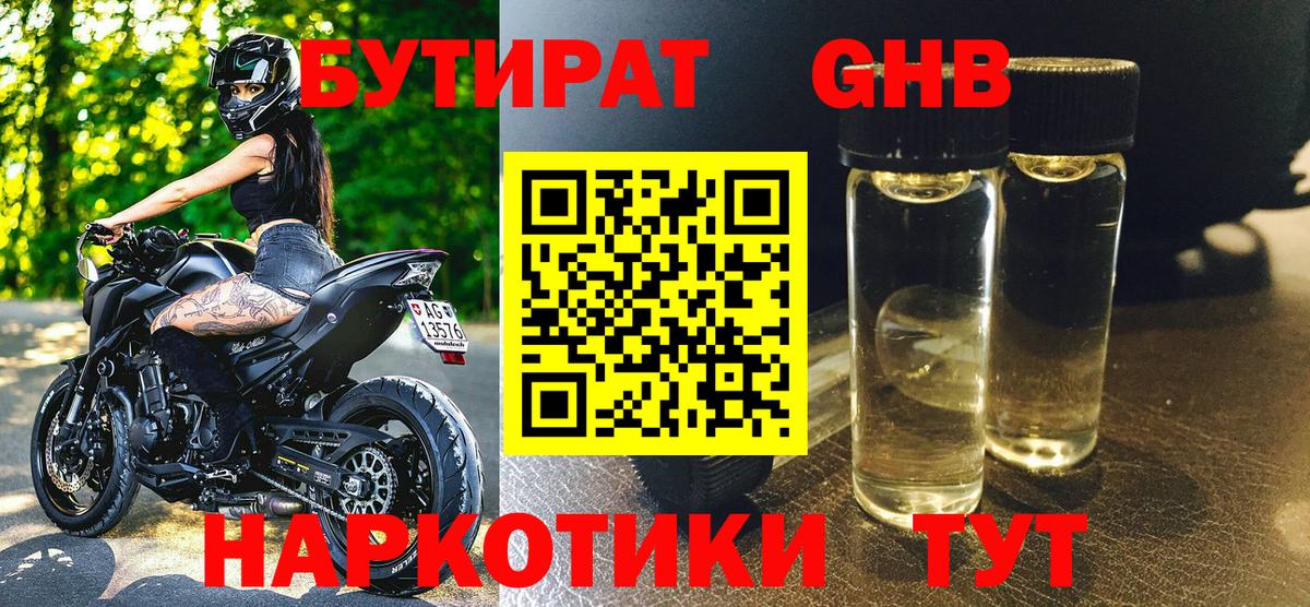 Пугачёв  БУТИРАТ оксана  Вход с VPN 