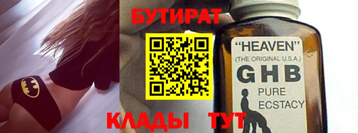Бутират оксана Пугачёв