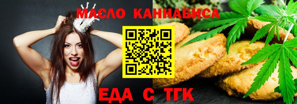Пугачёв  Печенье с ТГК конопля  Вход с VPN 