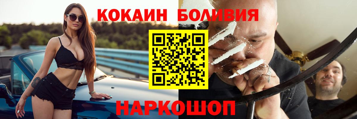 Пугачёв  КОКАИН  Кокаин Fish Scale  хочу наркоту  COCAIN 98%  Вход с VPN 