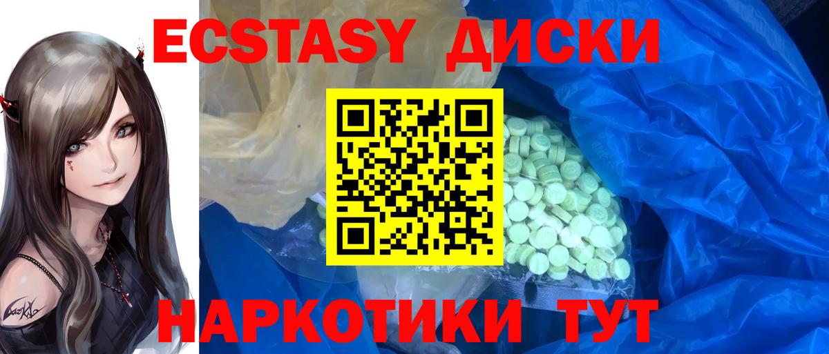 Экстази 99% Пугачёв