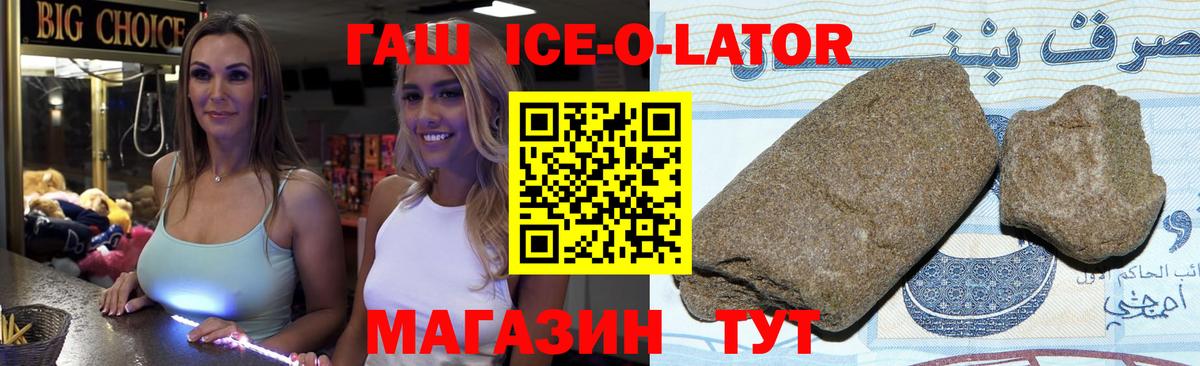 ГАШ  ГАШИШ Premium  Вход с VPN  Пугачёв 