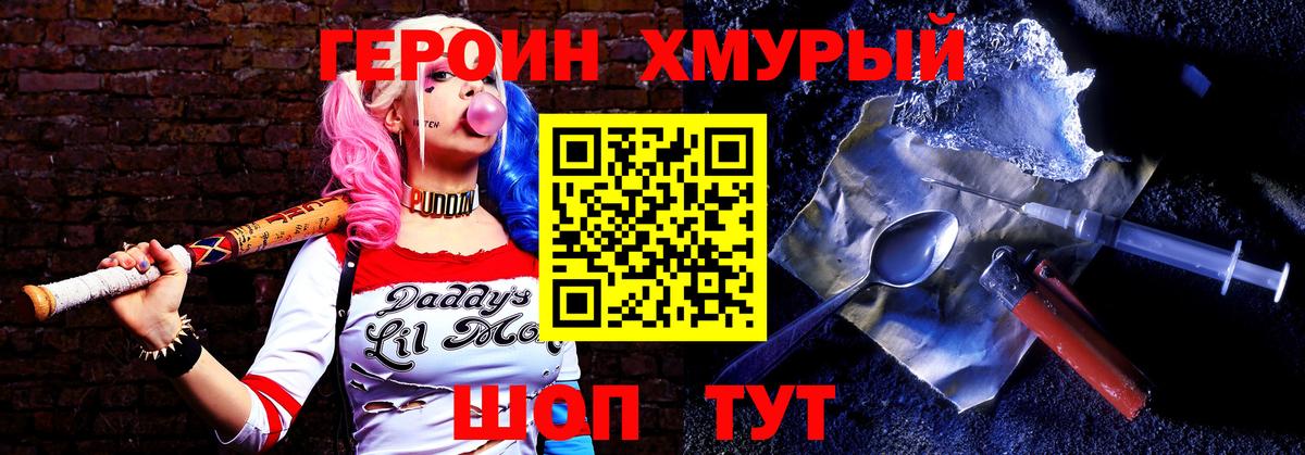 ГЕРОИН  Героин афганец  Вход с VPN  Пугачёв 