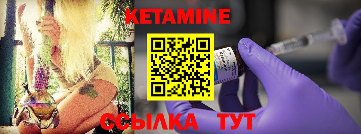 Кетамин VHQ  Вход с VPN  Пугачёв  МЕГА онион  Кетамин ketamine 
