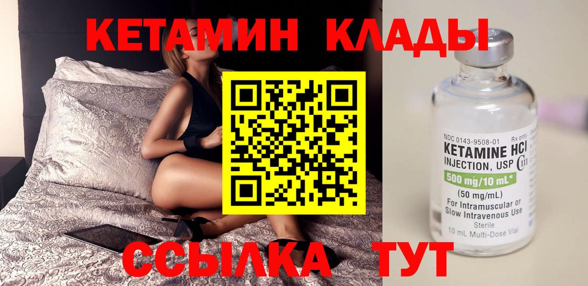 Кетамин VHQ Пугачёв