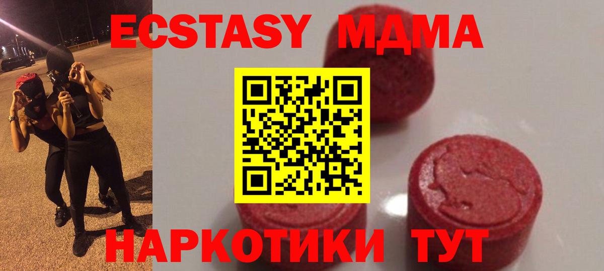 Пугачёв  MDMA кристаллы  Вход с VPN  МДМА VHQ 