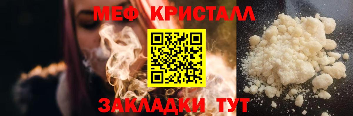 Мефедрон  Пугачёв