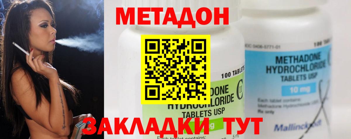 Пугачёв  Метадон VHQ    онион  МЕТАДОН мёд  Вход с VPN 