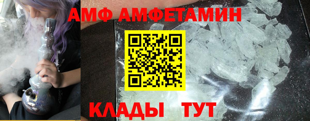 Пугачёв  МЕТАМФЕТАМИН кристалл  Вход с VPN  МЕТАМФЕТАМИН кристалл 