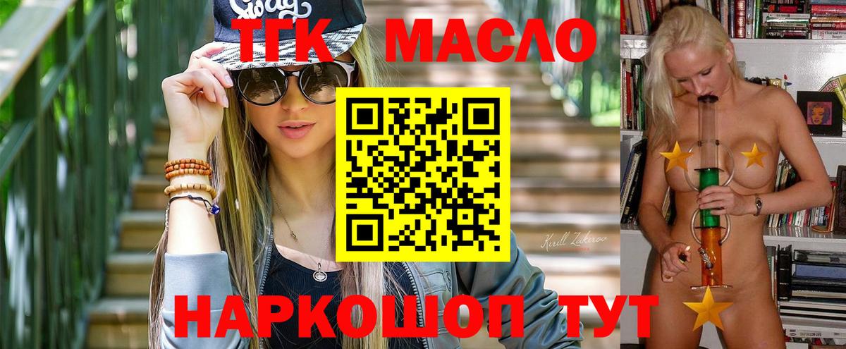 ТГК вейп  ТГК вейп  Вход с VPN  Пугачёв 